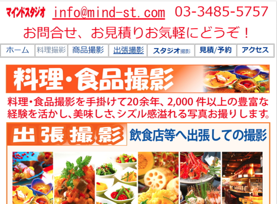 ホームページ参考例
