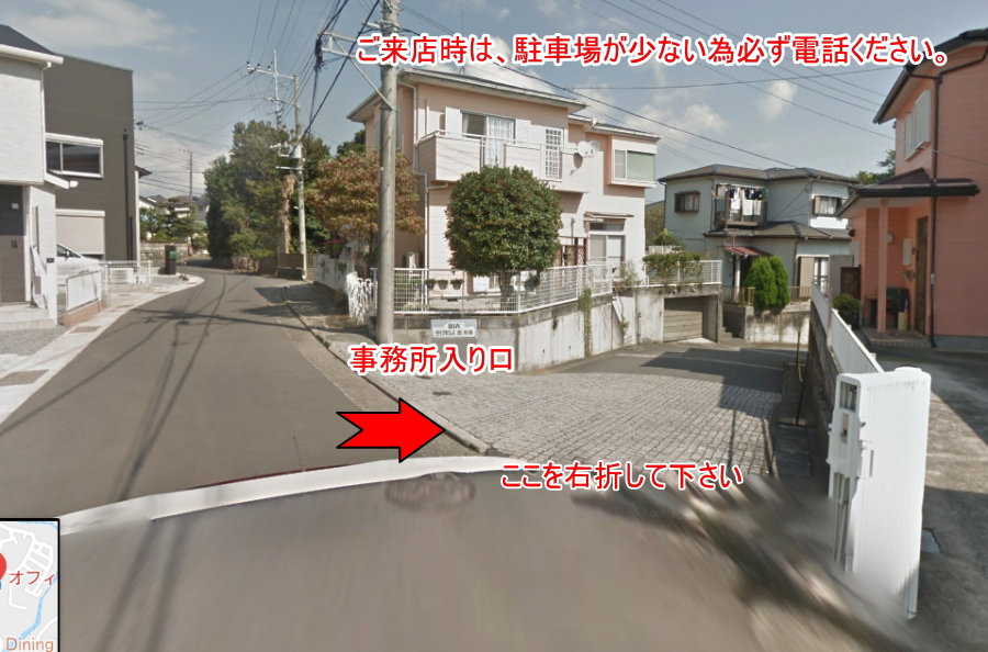 右折してオフィスサポートへ