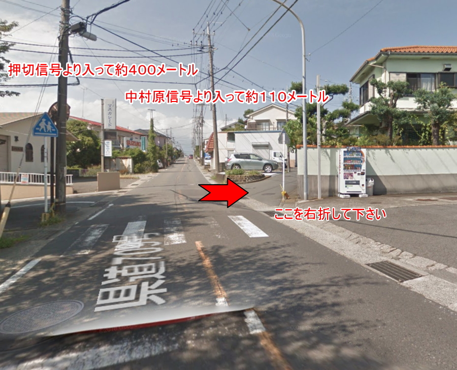 横断歩道を右折してオフィスサポートへ