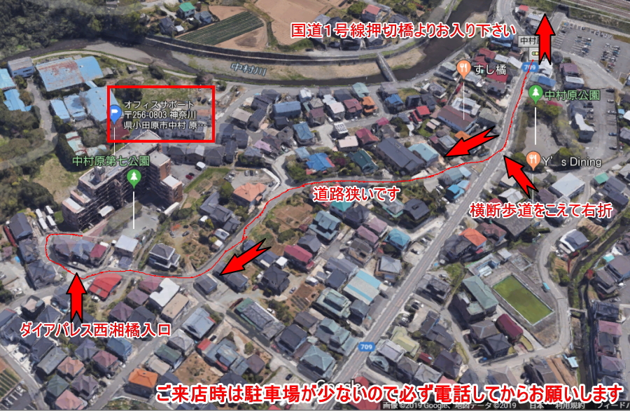 右折してオフィスサポートへ